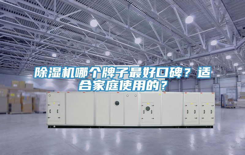 小黄片直播视频哪个牌子最好口碑？适合家庭使用的？
