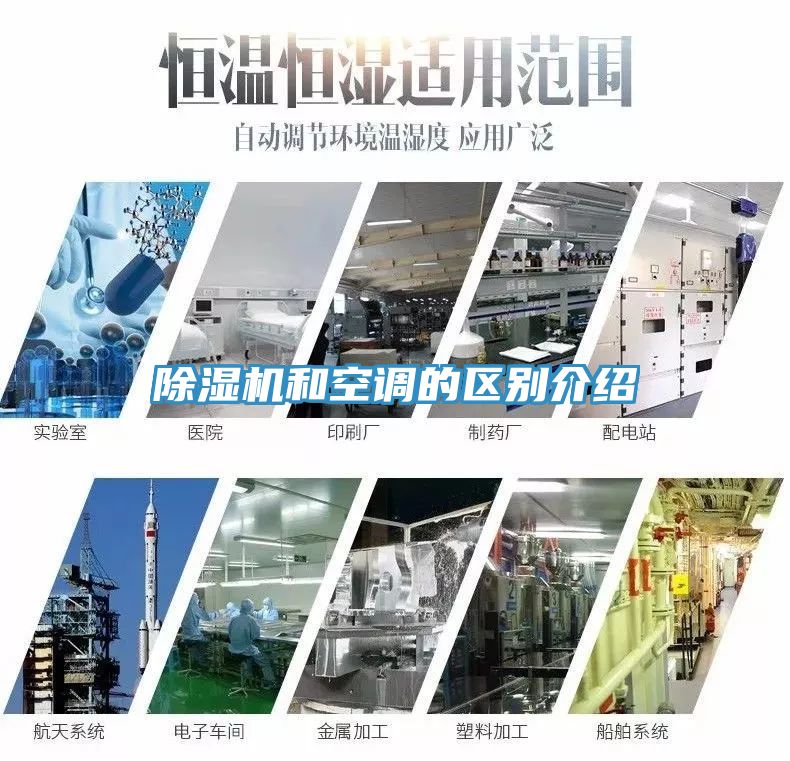 小黄片直播视频和空调的区别介绍