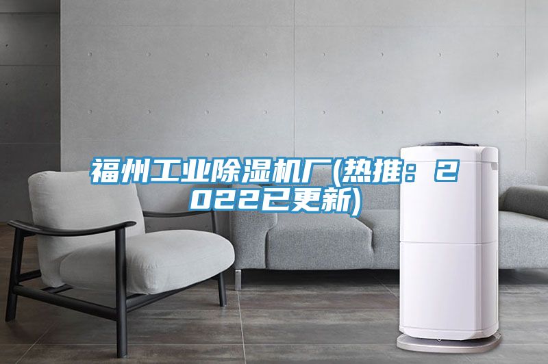 福州工业小黄片直播视频厂(热推：2022已更新)