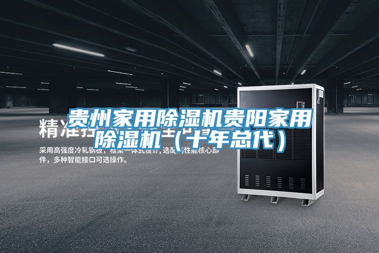 贵州家用小黄片直播视频贵阳家用小黄片直播视频（十年总代）