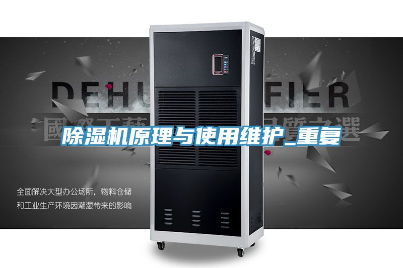 小黄片直播视频原理与使用维护_重复