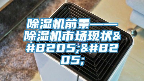 小黄片直播视频前景——小黄片直播视频市场现状‍‍