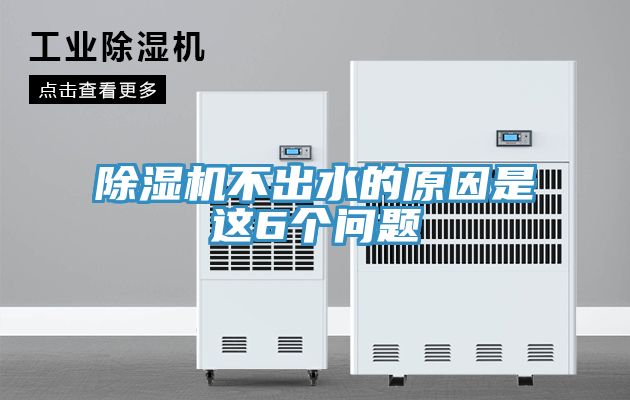 小黄片直播视频不出水的原因是这6个问题