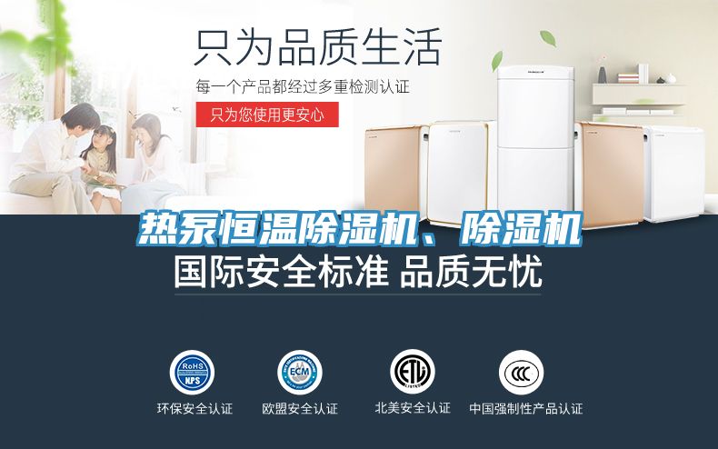 热泵恒温小黄片直播视频、小黄片直播视频
