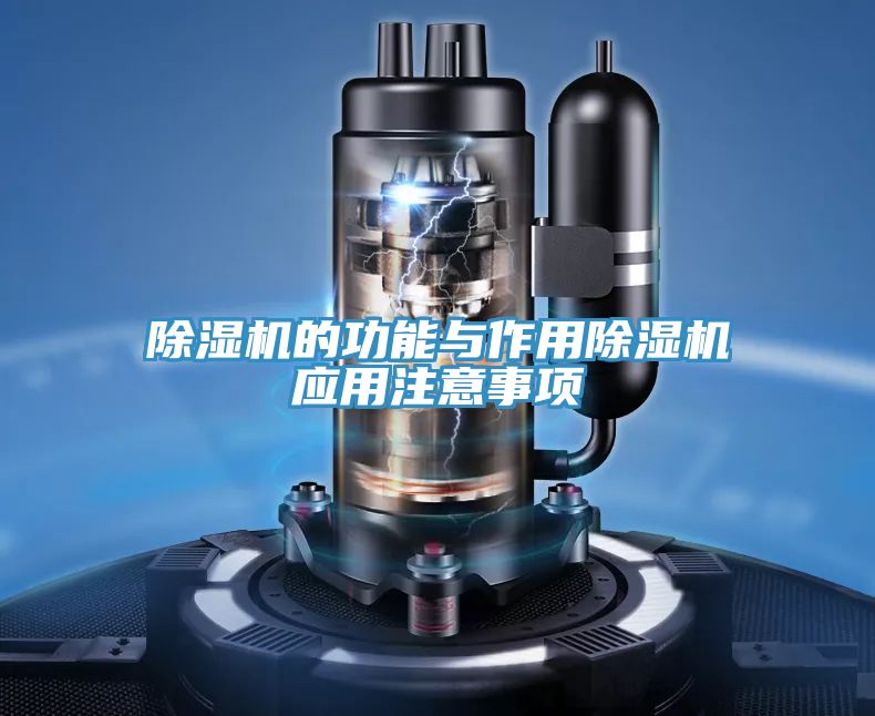 小黄片直播视频的功能与作用小黄片直播视频应用注意事项