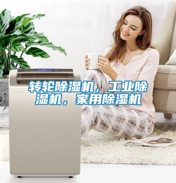 转轮小黄片直播视频，工业小黄片直播视频，家用小黄片直播视频