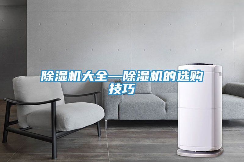 小黄片直播视频大全—小黄片直播视频的选购技巧