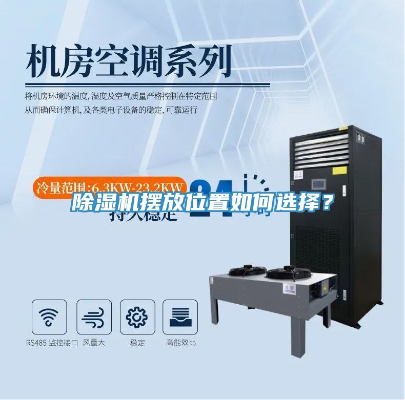 小黄片直播视频摆放位置如何选择？