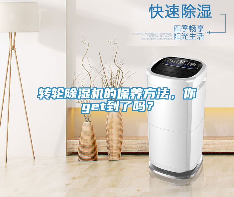 转轮小黄片直播视频的保养方法，你get到了吗？