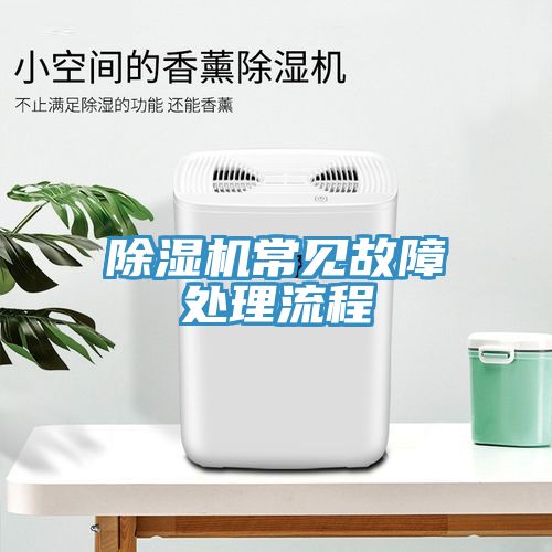小黄片直播视频常见故障处理流程
