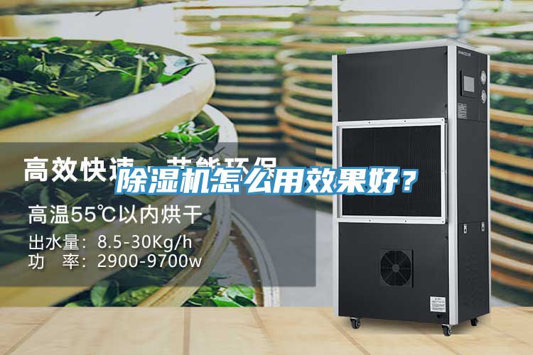 小黄片直播视频怎么用效果好？