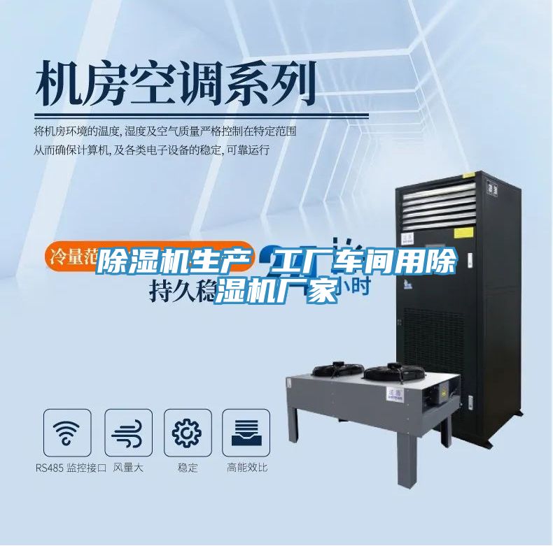 小黄片直播视频生产 工厂车间用小黄片直播视频厂家
