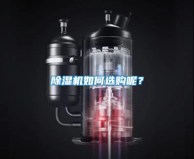 小黄片直播视频如何选购呢？