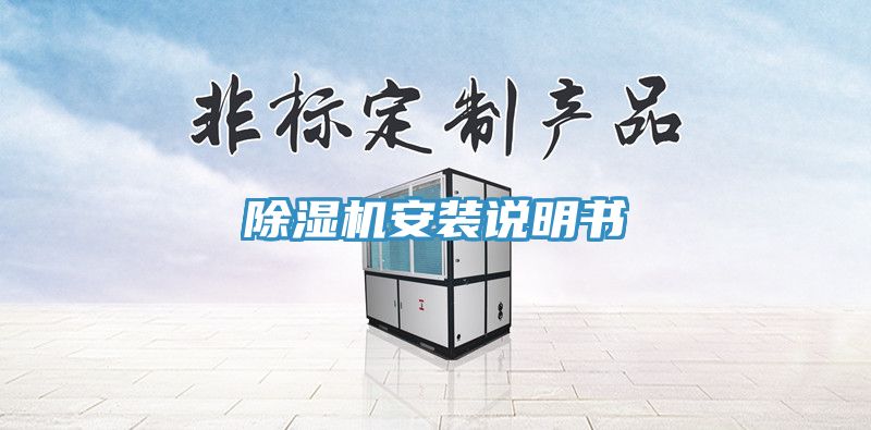 小黄片直播视频安装说明书