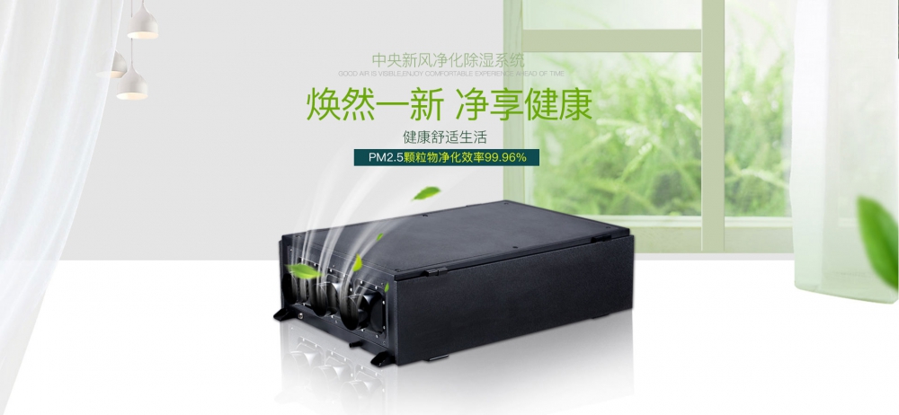 新风净化小黄片直播视频02